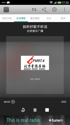 免費下載媒體與影片APP|TuneIn Radio app開箱文|APP開箱王