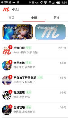 免費下載社交APP|玩家圈子for 全民英雄 app開箱文|APP開箱王