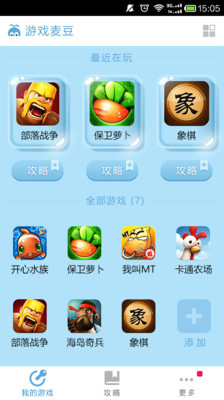 【免費工具App】游戏麦豆-APP點子