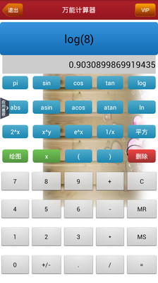 【免費工具App】万能计算器-APP點子