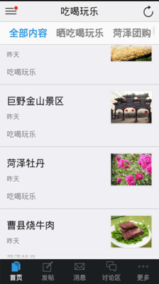 【免費生活App】牡丹茶座-APP點子