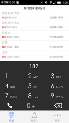 免費下載社交APP|WiFi网络电话 app開箱文|APP開箱王