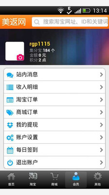 【免費購物App】美返网-APP點子