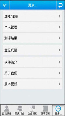 【免費教育App】职业罗盘-APP點子