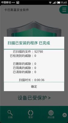 免費下載工具APP|卡巴斯基安全软件 app開箱文|APP開箱王