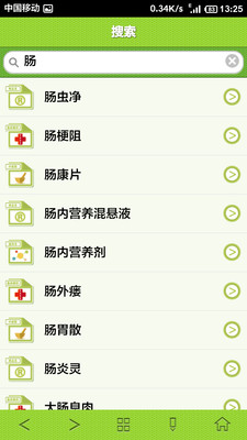 【免費醫療App】精至手机药典-APP點子