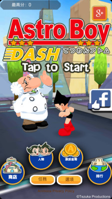 【免費動作App】阿童木冲刺 Astro Boy Dash-APP點子