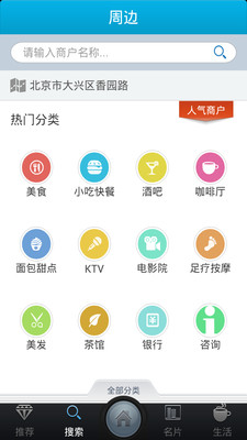 【免費生活App】V生活-APP點子