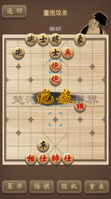 【免費棋類遊戲App】精品中国象棋-APP點子