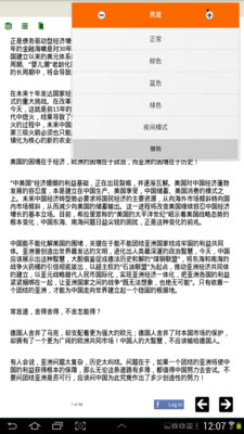 【免費書籍App】KaiReader-APP點子