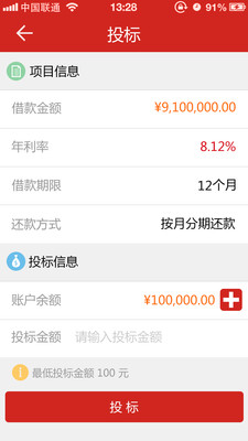 【免費財經App】易通贷-APP點子