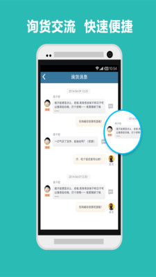 【免費生產應用App】衣联批发商-APP點子