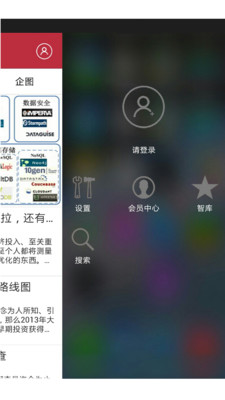 【免費新聞App】利狐网-APP點子