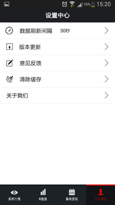 【免費財經App】炒币手-APP點子