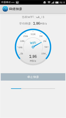 【免費工具App】WiFi测速-APP點子