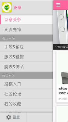 免費下載購物APP|讴意 app開箱文|APP開箱王