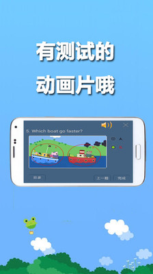 【免費教育App】粉猪英语-APP點子