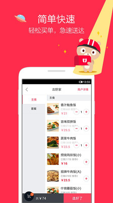 【免費生活App】百度外卖-APP點子