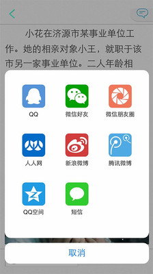 【免費娛樂App】节操一刻-APP點子