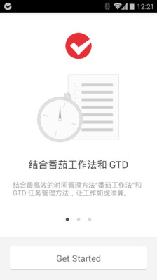 番茄土豆： 番茄鐘+ GTD 夢寐以求的時間管理利器 - 經理人