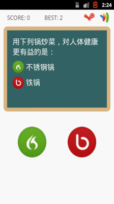 【免費休閒App】我爱答题-APP點子