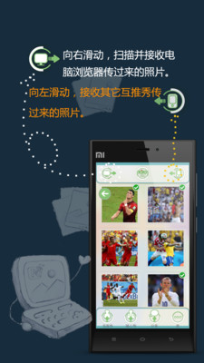 免費下載工具APP|互推秀-照片传输 app開箱文|APP開箱王