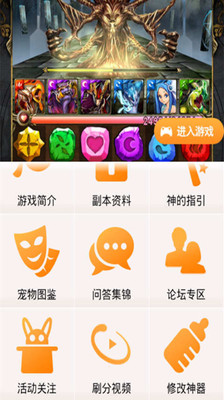 【免費策略App】神魔之塔游戏修改神器-APP點子