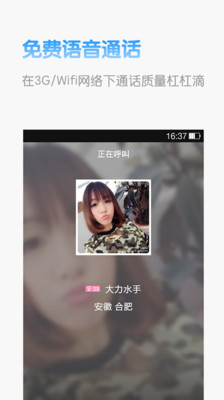 【免費社交App】陪我-APP點子