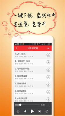 免費下載書籍APP|酷听听书 app開箱文|APP開箱王