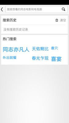 【免費媒體與影片App】幸福影视-APP點子