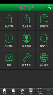 【免費生活App】美发门户-APP點子