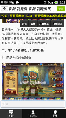 【免費網游RPGApp】酷酷爱魔兽攻略-APP點子