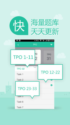 免費下載教育APP|100口语托福 app開箱文|APP開箱王