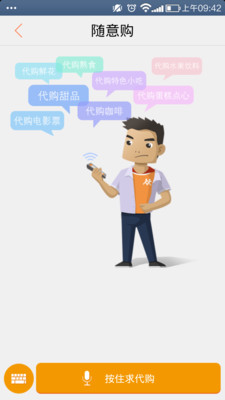 【免費生活App】人人快递-APP點子