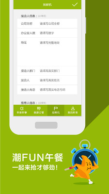 【免費生活App】三全鲜食-APP點子