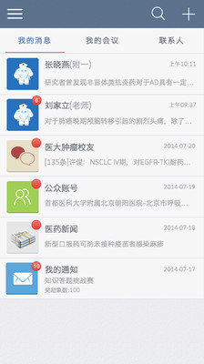 免費下載醫療APP|YaYa医师 app開箱文|APP開箱王