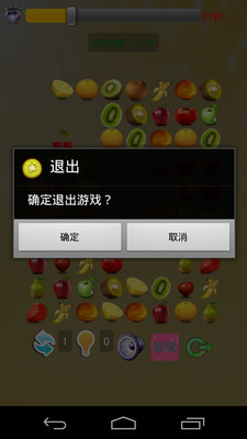 【免費休閒App】疯狂水果连连看(100关)-APP點子