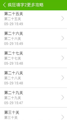 【免費休閒App】疯狂填字2攻略-APP點子