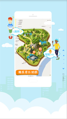 【免費旅遊App】一路乐旅游-APP點子