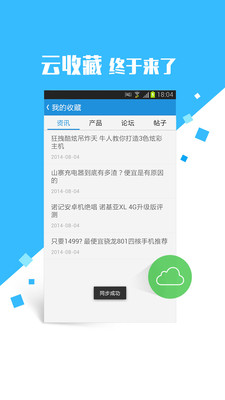 【免費生活App】ZOL中关村在线-APP點子