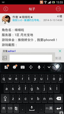 【免費社交App】口袋巴士论坛-APP點子