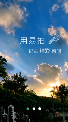 【免費攝影App】易拍-APP點子