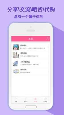 免費下載購物APP|帮妈妈淘 app開箱文|APP開箱王