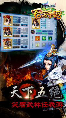 【免費網游RPGApp】神雕侠侣-APP點子