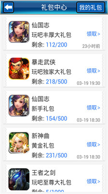 【免費網游RPGApp】神之刃玩吧攻略-APP點子