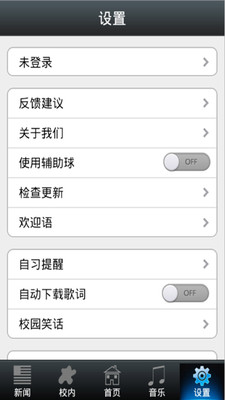 免費下載教育APP|i海大 app開箱文|APP開箱王