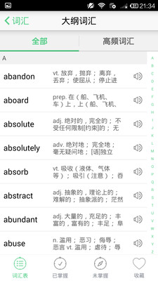 【免費教育App】英语四级君-APP點子