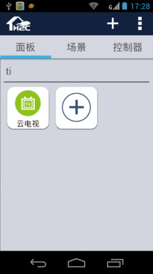 【免費生活App】EasyHome-APP點子