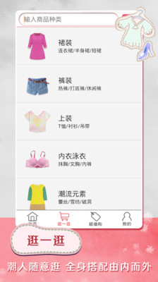 免費下載購物APP|口袋衣橱 app開箱文|APP開箱王