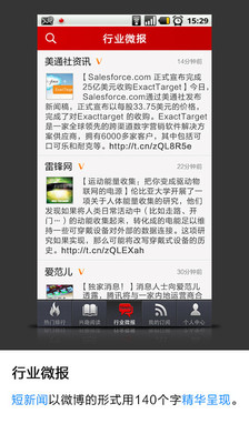 【免費新聞App】商业科技-APP點子